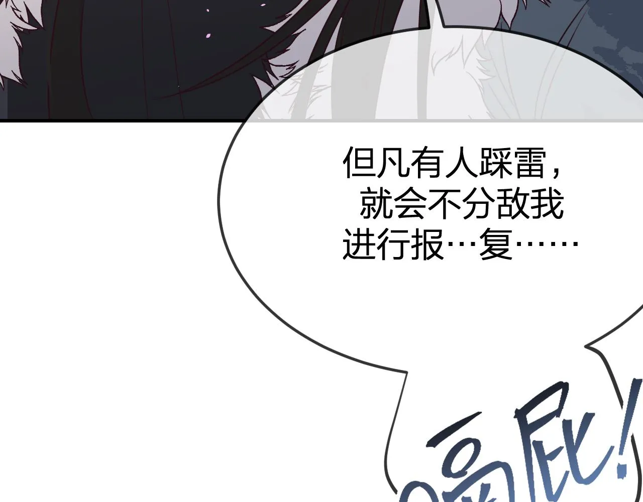 第88话 双狼的朋友们（上） 第132页