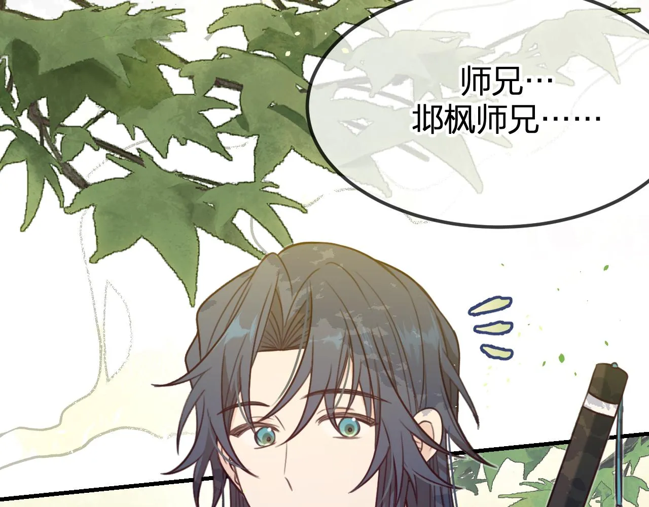 第94话师父命悬一线 第4页