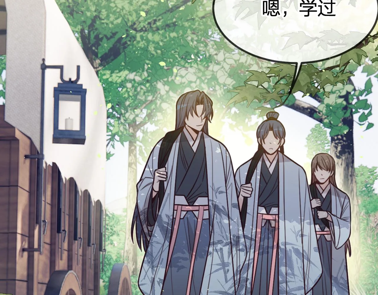 第94话师父命悬一线 第10页