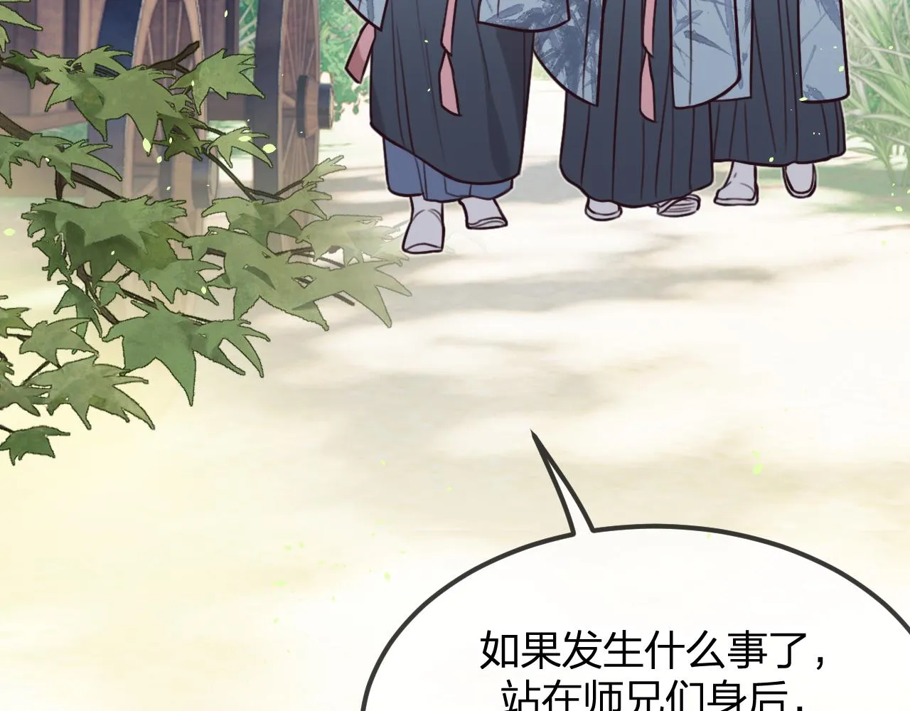 第94话师父命悬一线 第11页