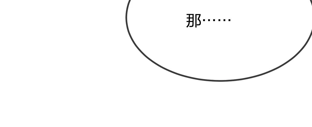 第94话师父命悬一线 第15页