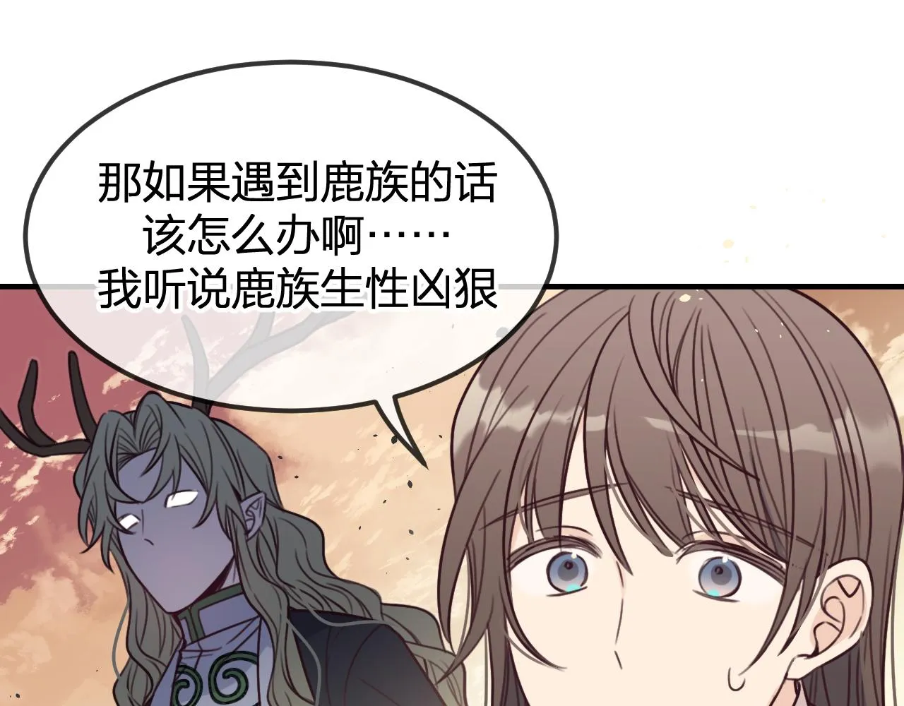 第94话师父命悬一线 第16页