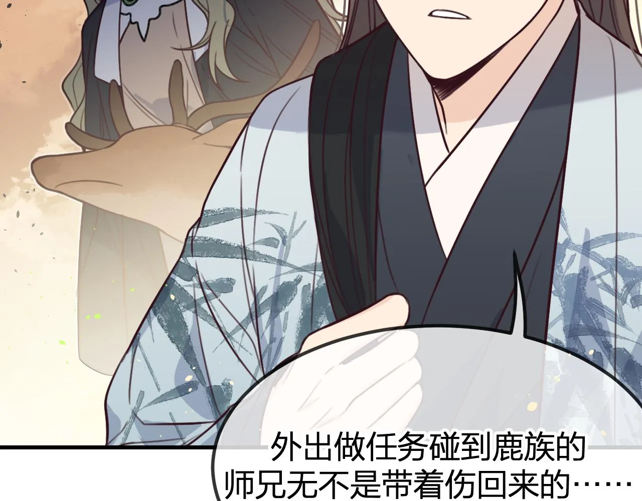 第94话师父命悬一线 第17页