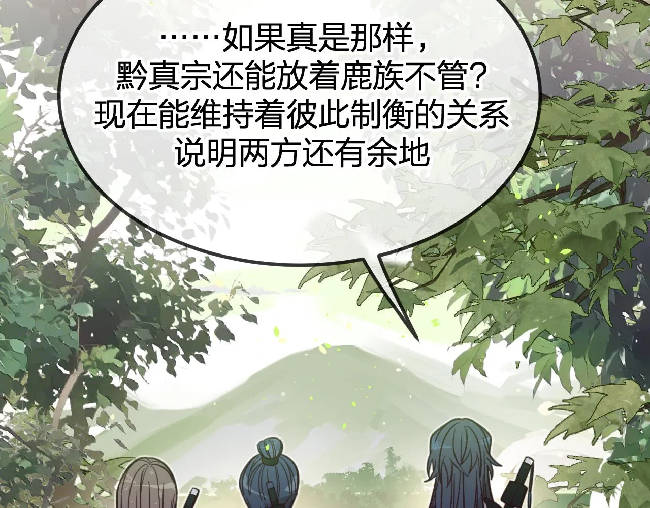 第94话师父命悬一线 第19页