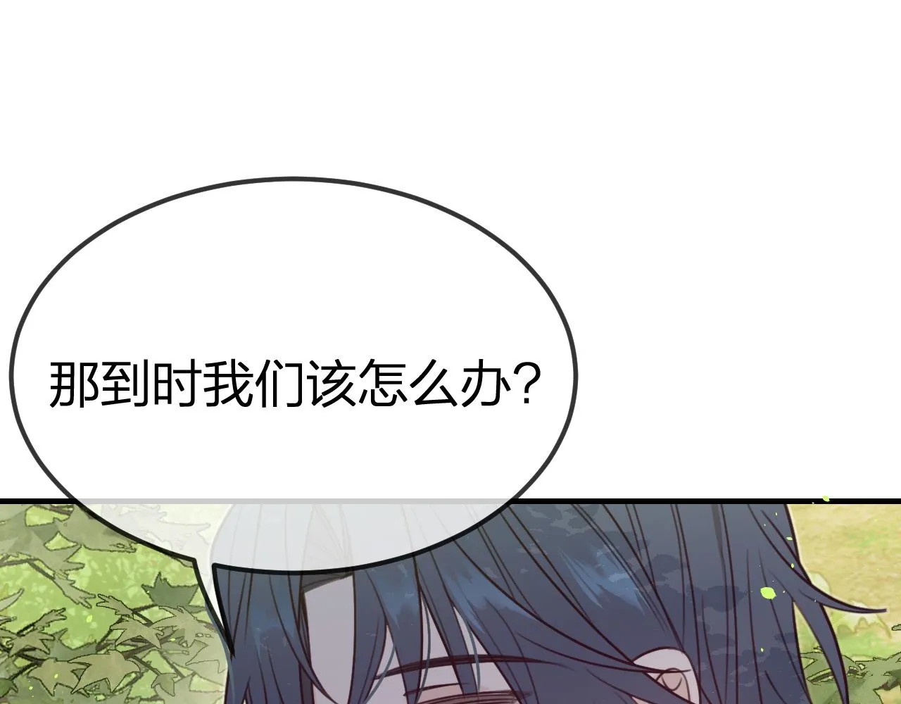 第94话师父命悬一线 第22页