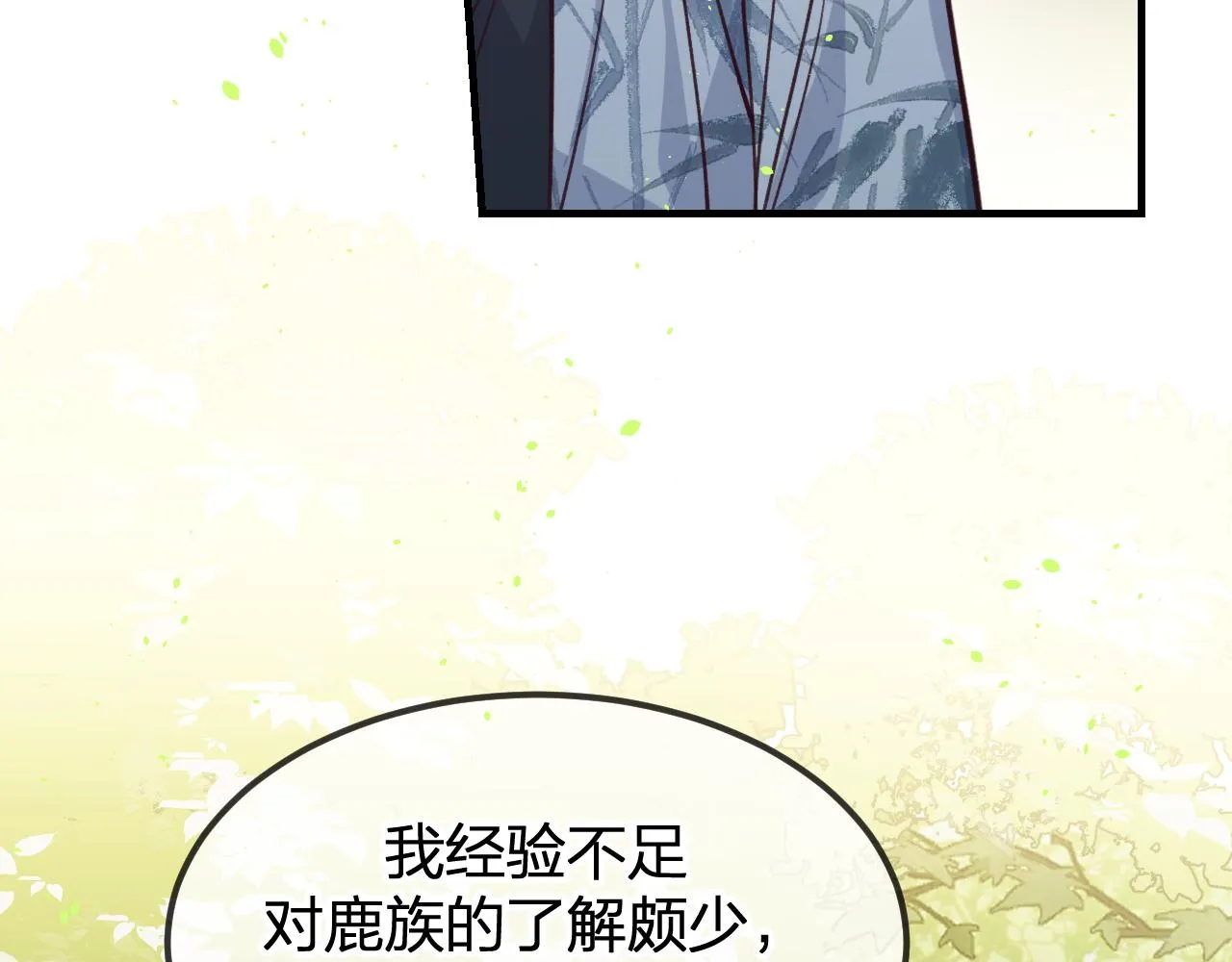 第94话师父命悬一线 第26页