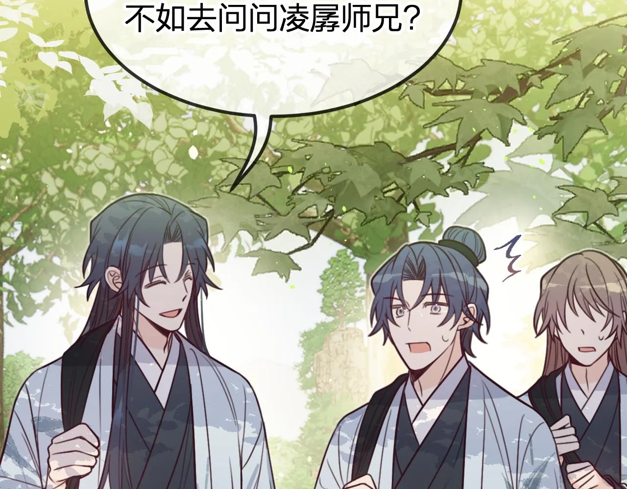 第94话师父命悬一线 第27页