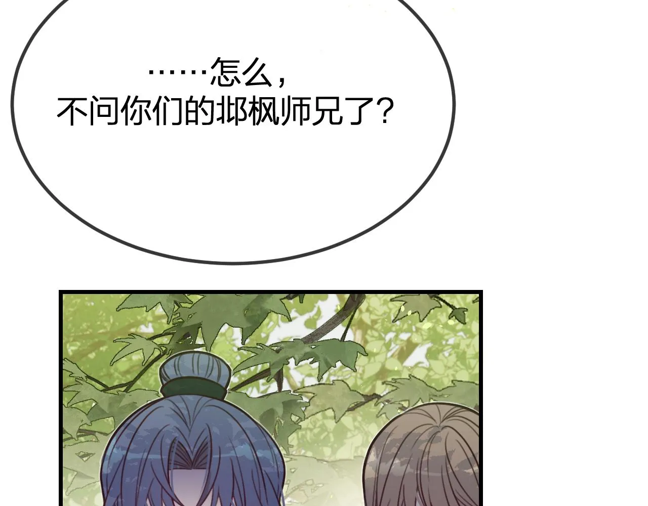 第94话师父命悬一线 第35页