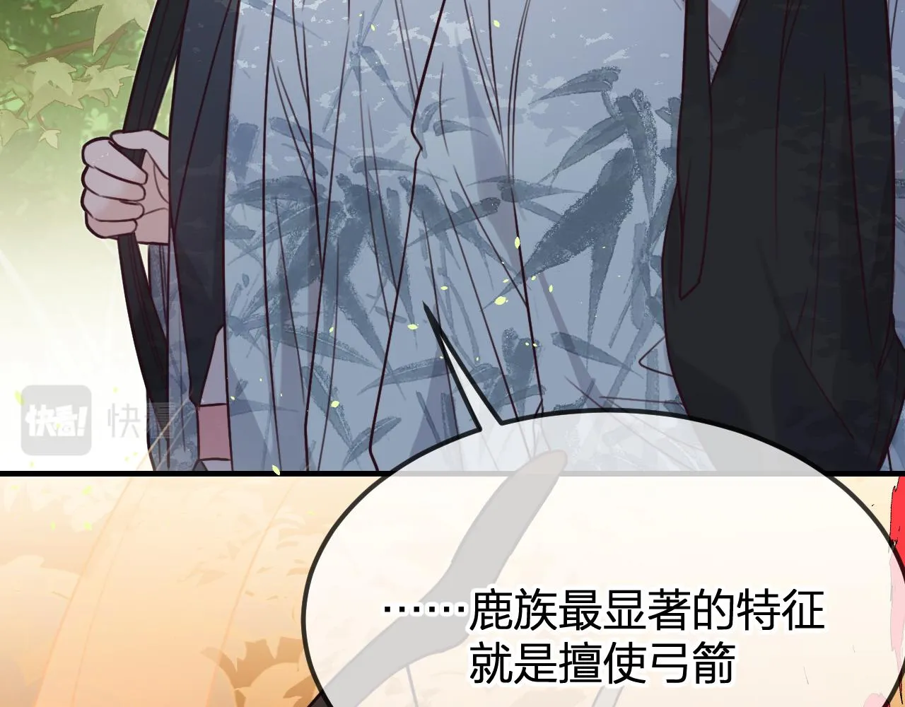 第94话师父命悬一线 第42页