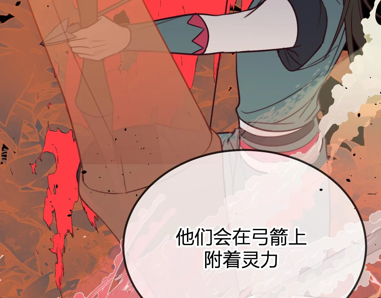 第94话师父命悬一线 第44页