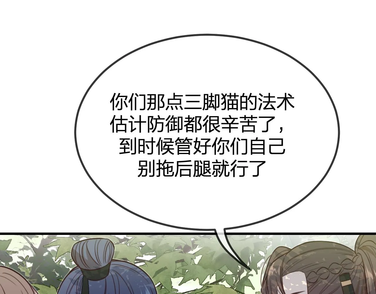 第94话师父命悬一线 第48页