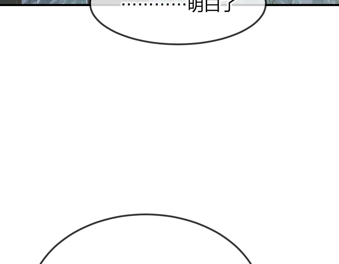 第94话师父命悬一线 第50页