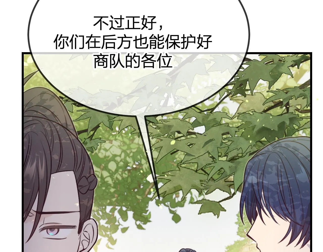 第94话师父命悬一线 第51页