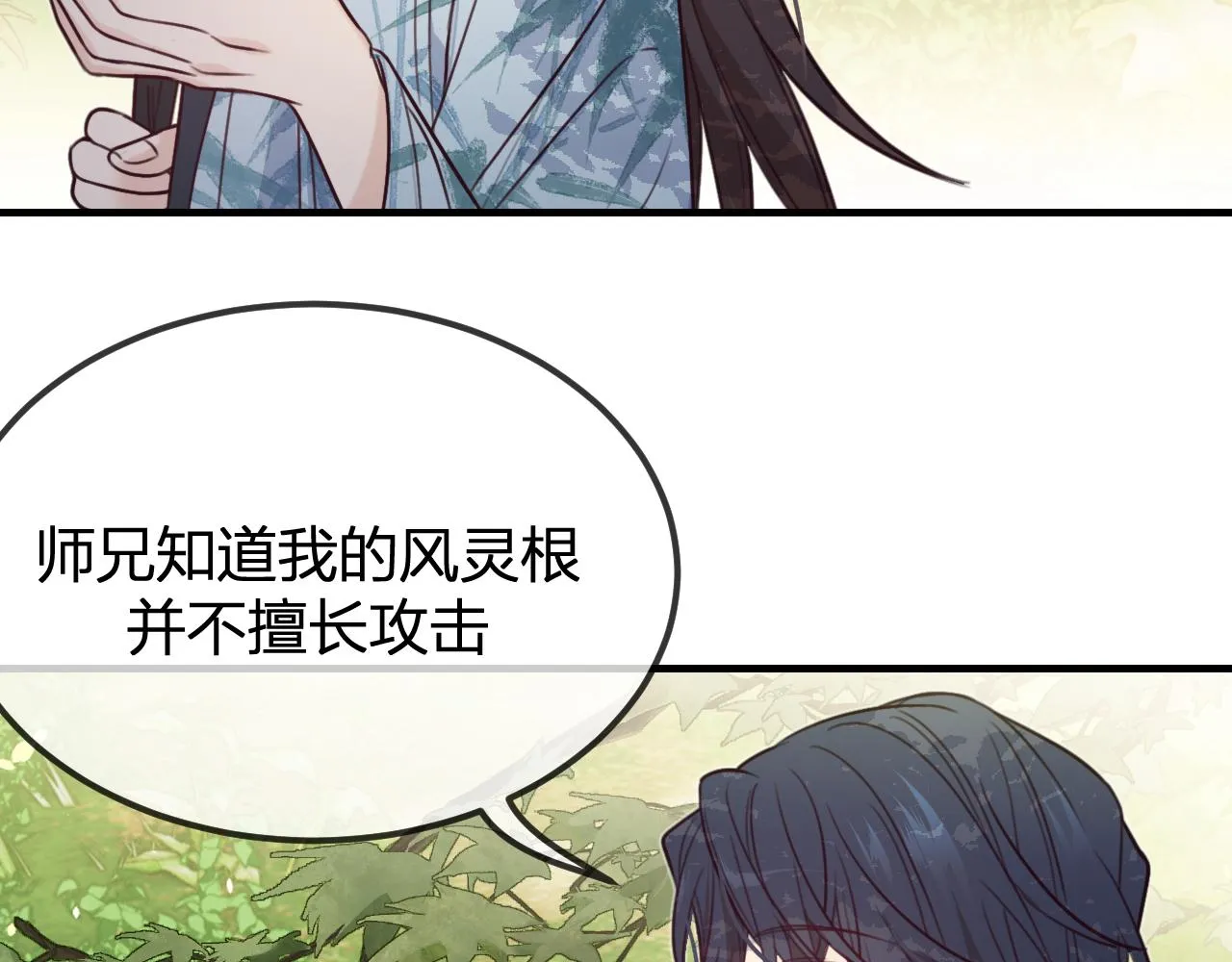 第94话师父命悬一线 第55页