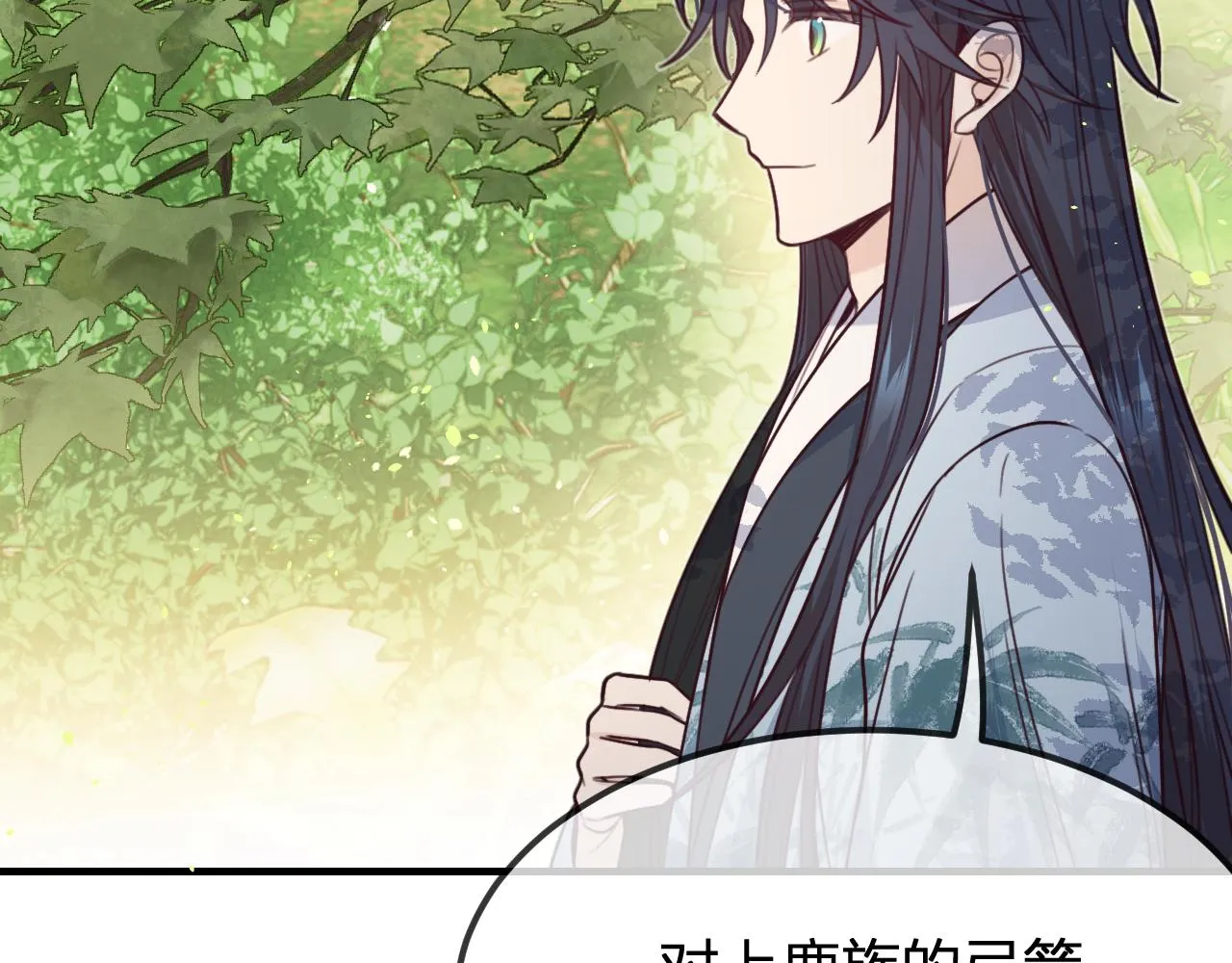 第94话师父命悬一线 第56页