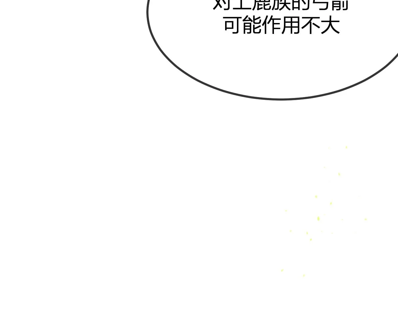 第94话师父命悬一线 第57页