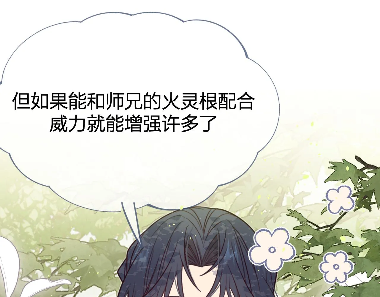 第94话师父命悬一线 第58页