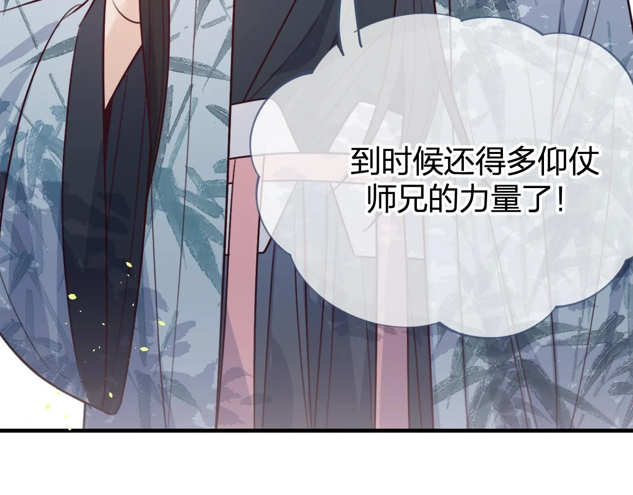 第94话师父命悬一线 第60页