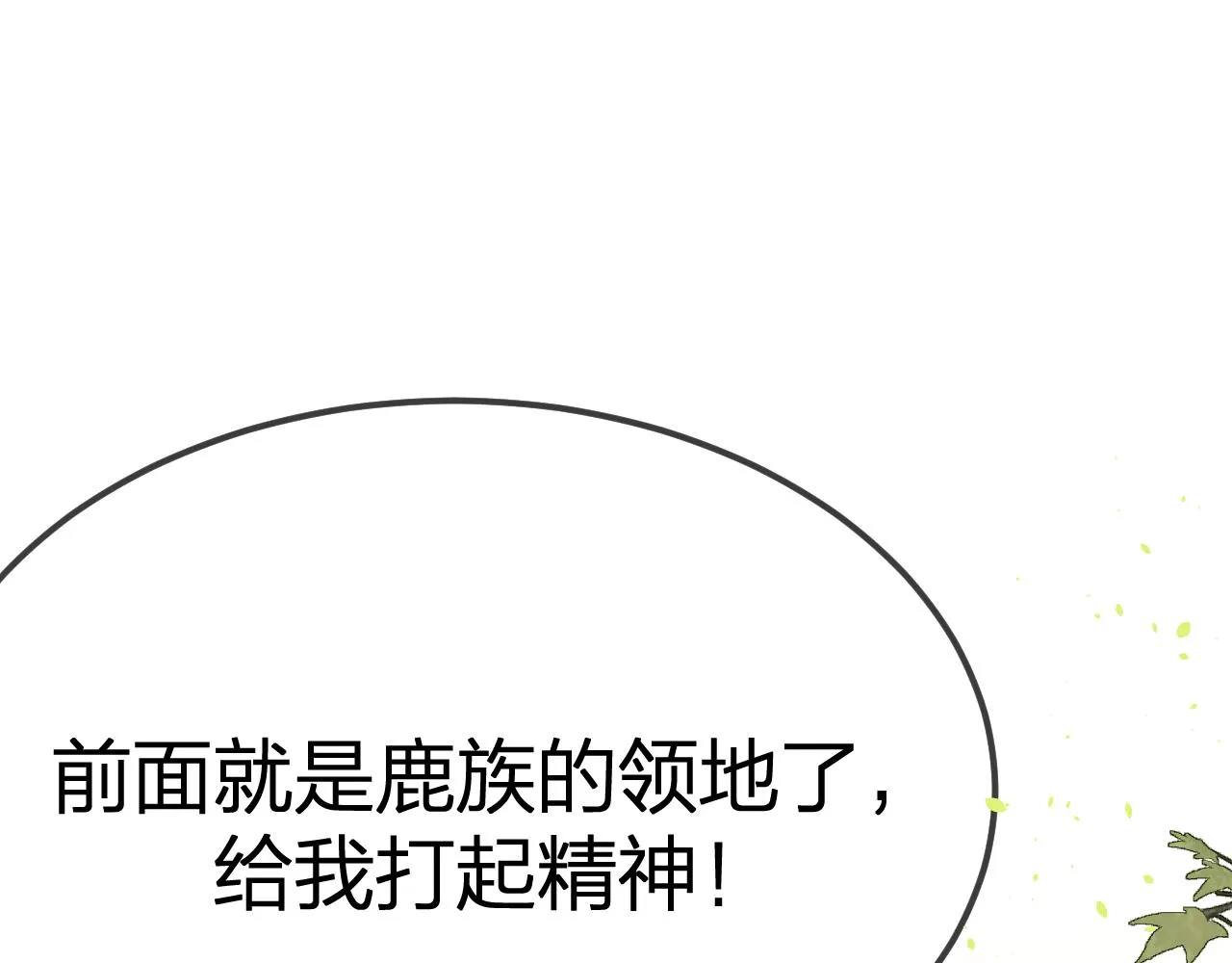 第94话师父命悬一线 第65页