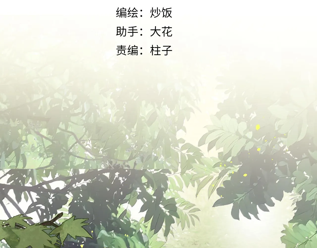 第94话师父命悬一线 第72页