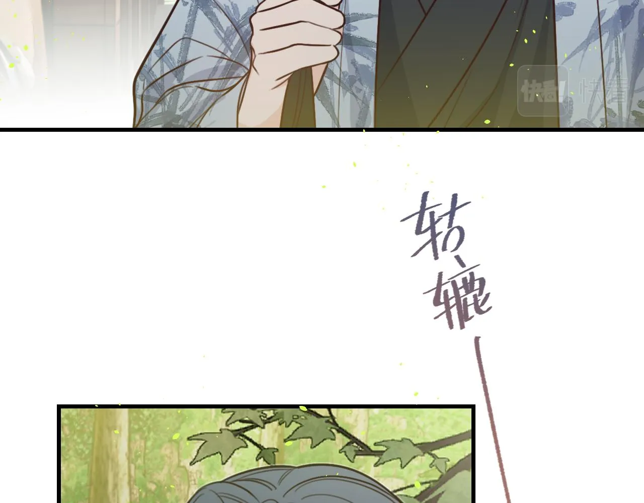 第94话师父命悬一线 第76页
