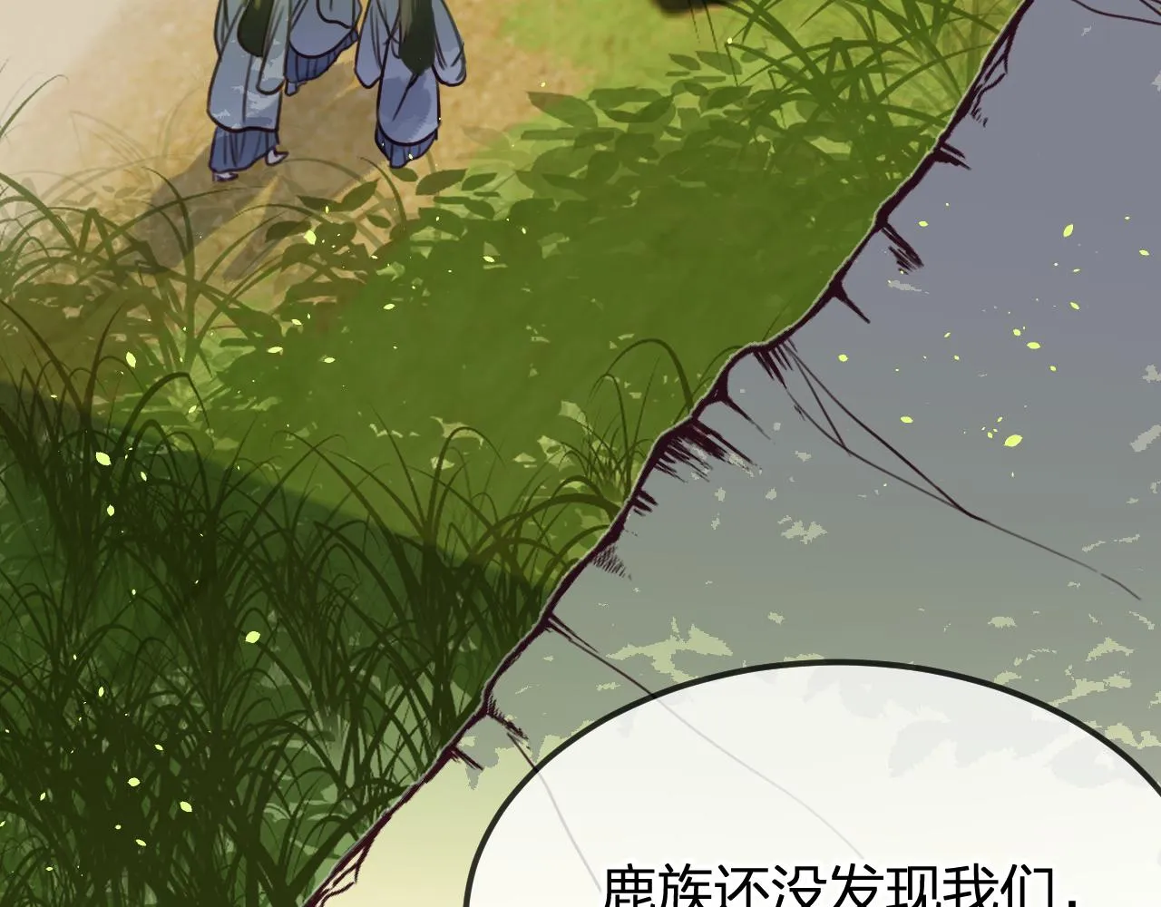 第94话师父命悬一线 第81页