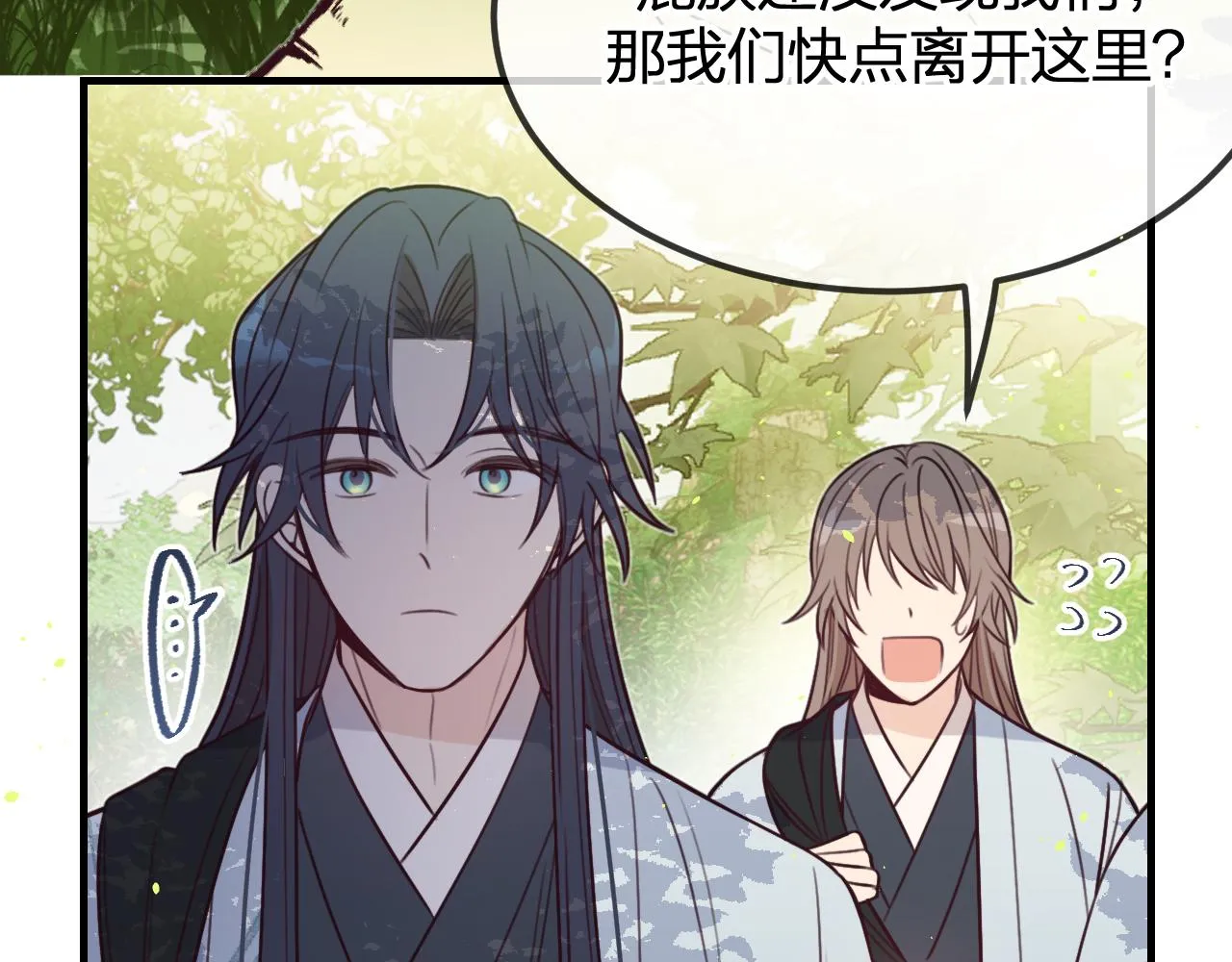 第94话师父命悬一线 第82页