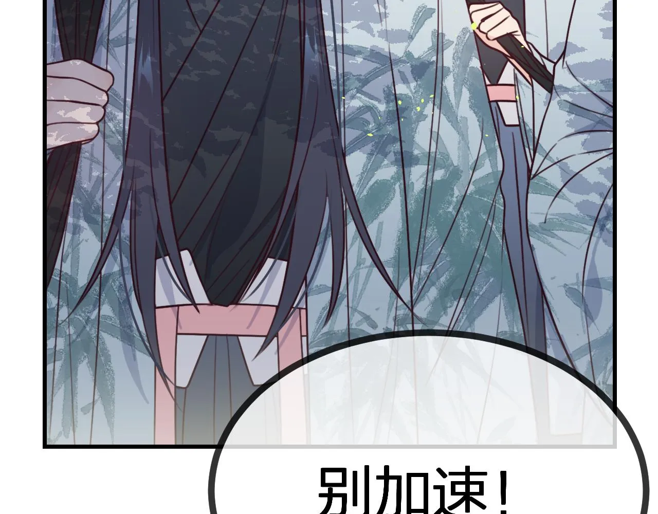 第94话师父命悬一线 第83页