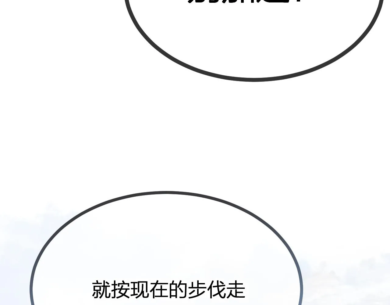 第94话师父命悬一线 第84页