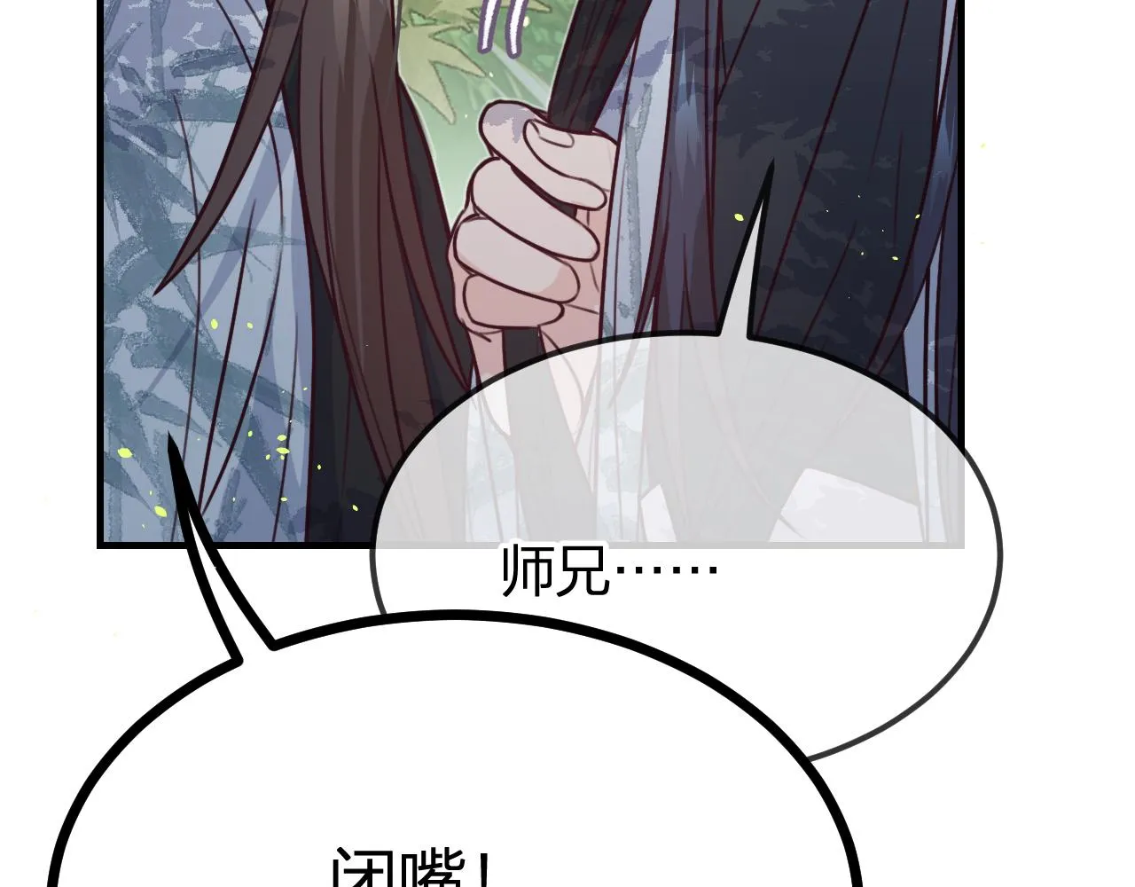 第94话师父命悬一线 第91页