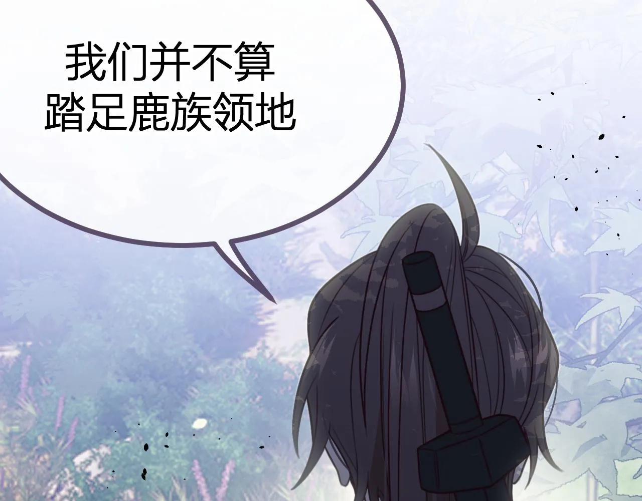 第94话师父命悬一线 第93页