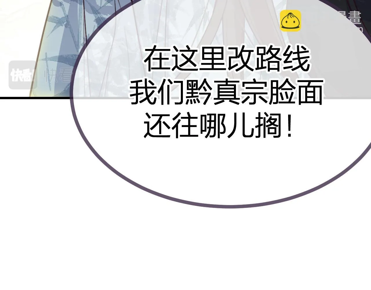 第94话师父命悬一线 第95页