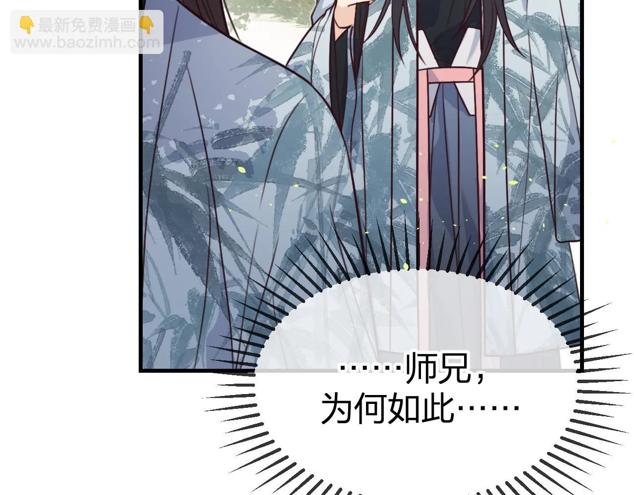 第94话师父命悬一线 第97页