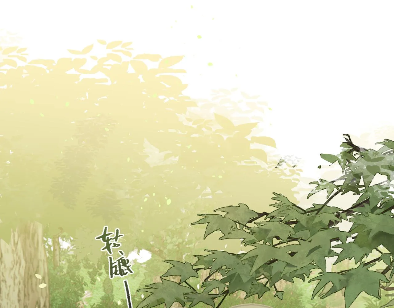 第94话师父命悬一线 第99页