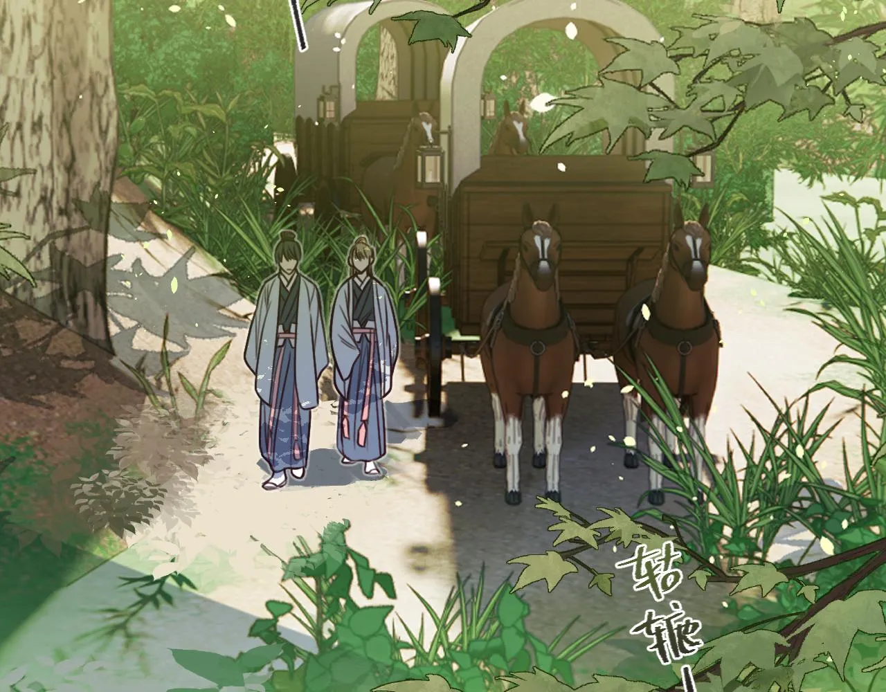 第94话师父命悬一线 第100页