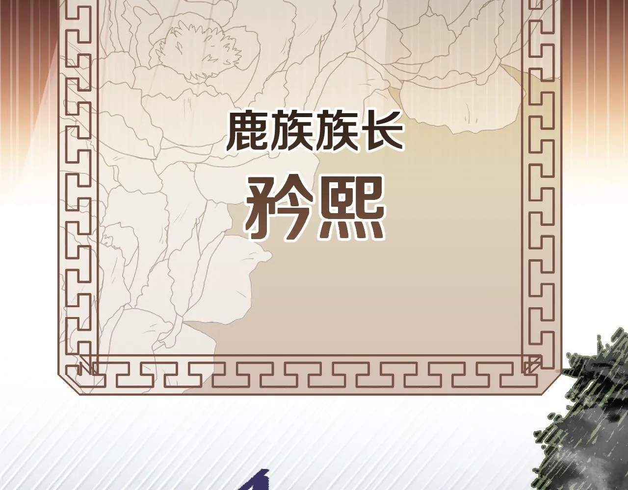 第94话师父命悬一线 第117页