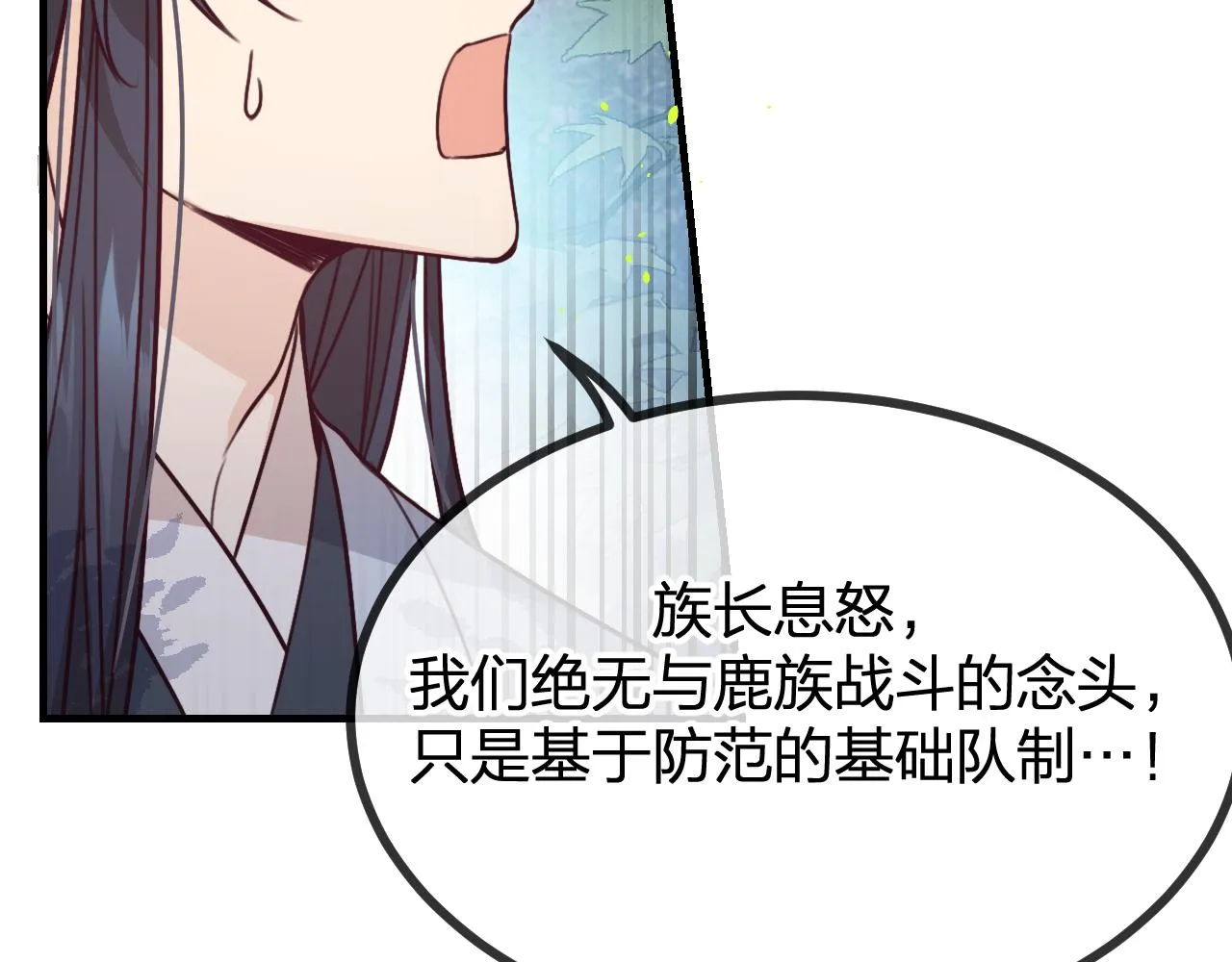 第94话师父命悬一线 第124页