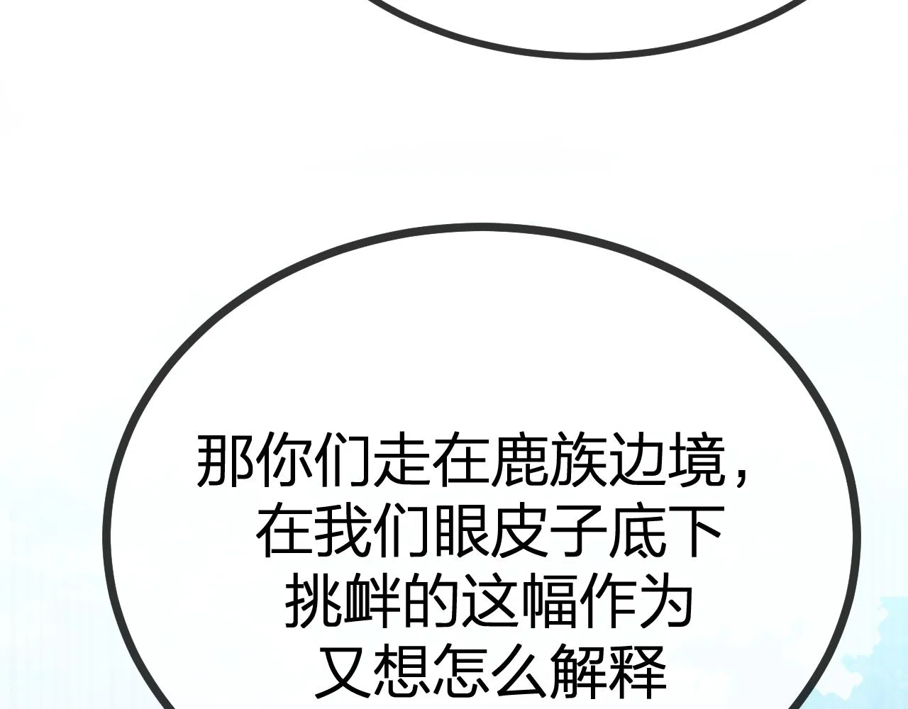 第94话师父命悬一线 第125页