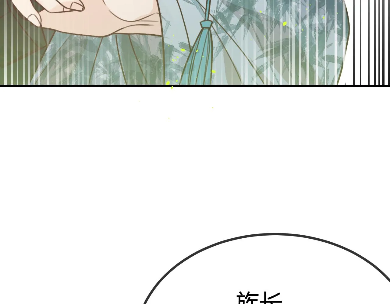 第94话师父命悬一线 第128页