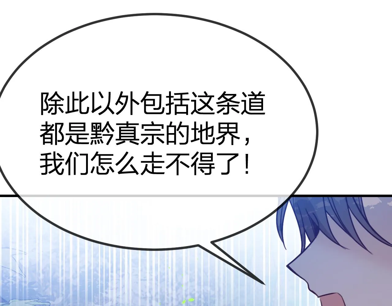 第94话师父命悬一线 第131页