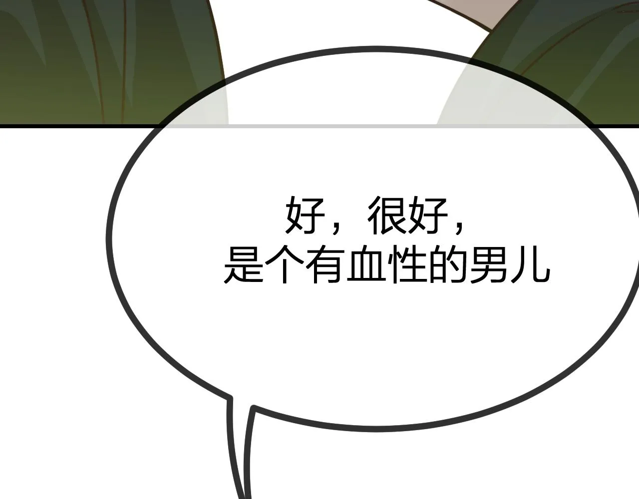 第94话师父命悬一线 第136页