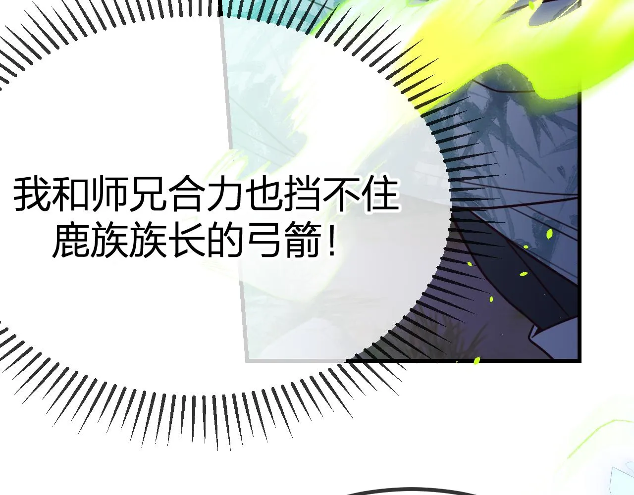 第94话师父命悬一线 第190页
