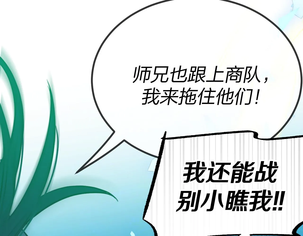 第94话师父命悬一线 第191页