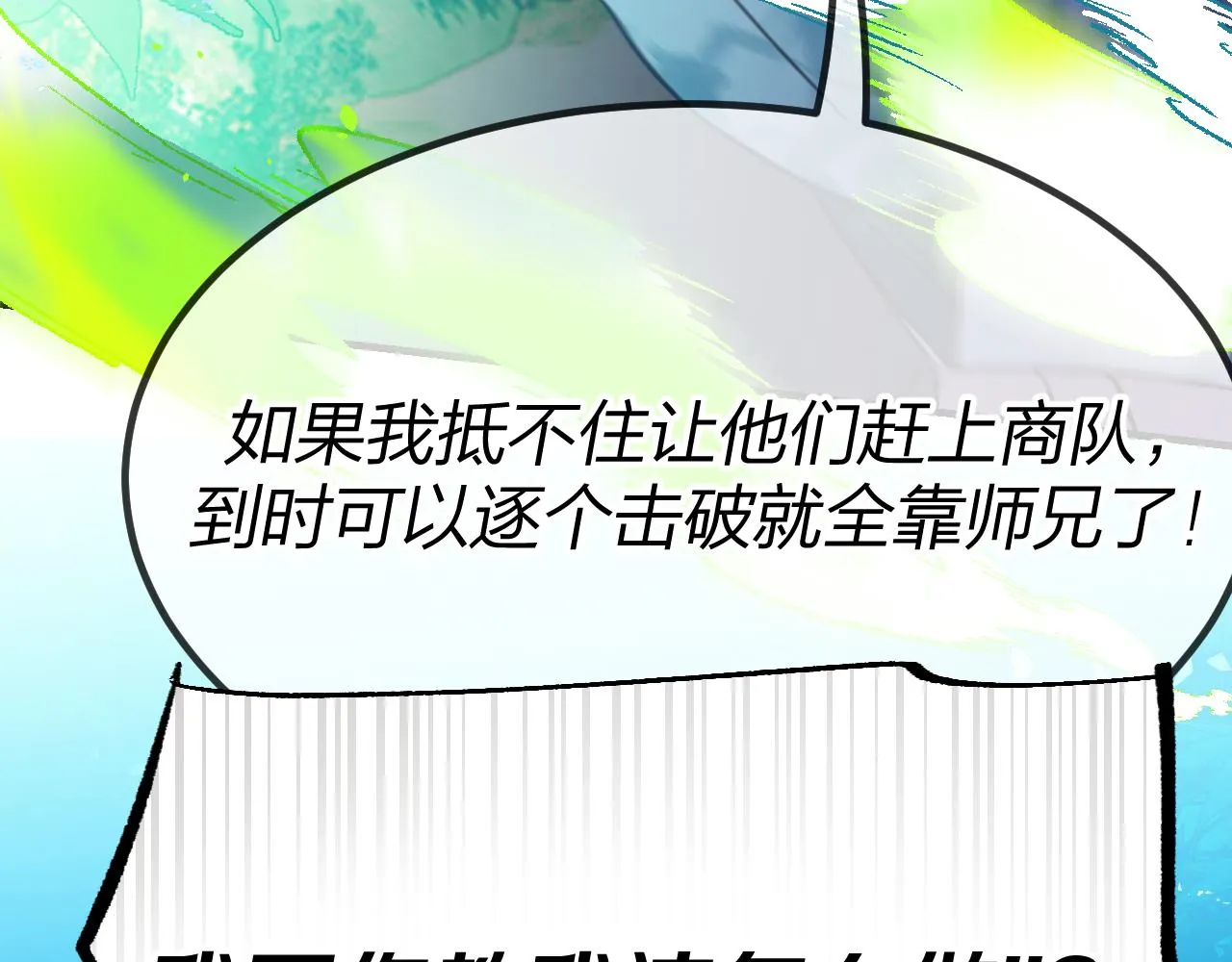 第94话师父命悬一线 第196页