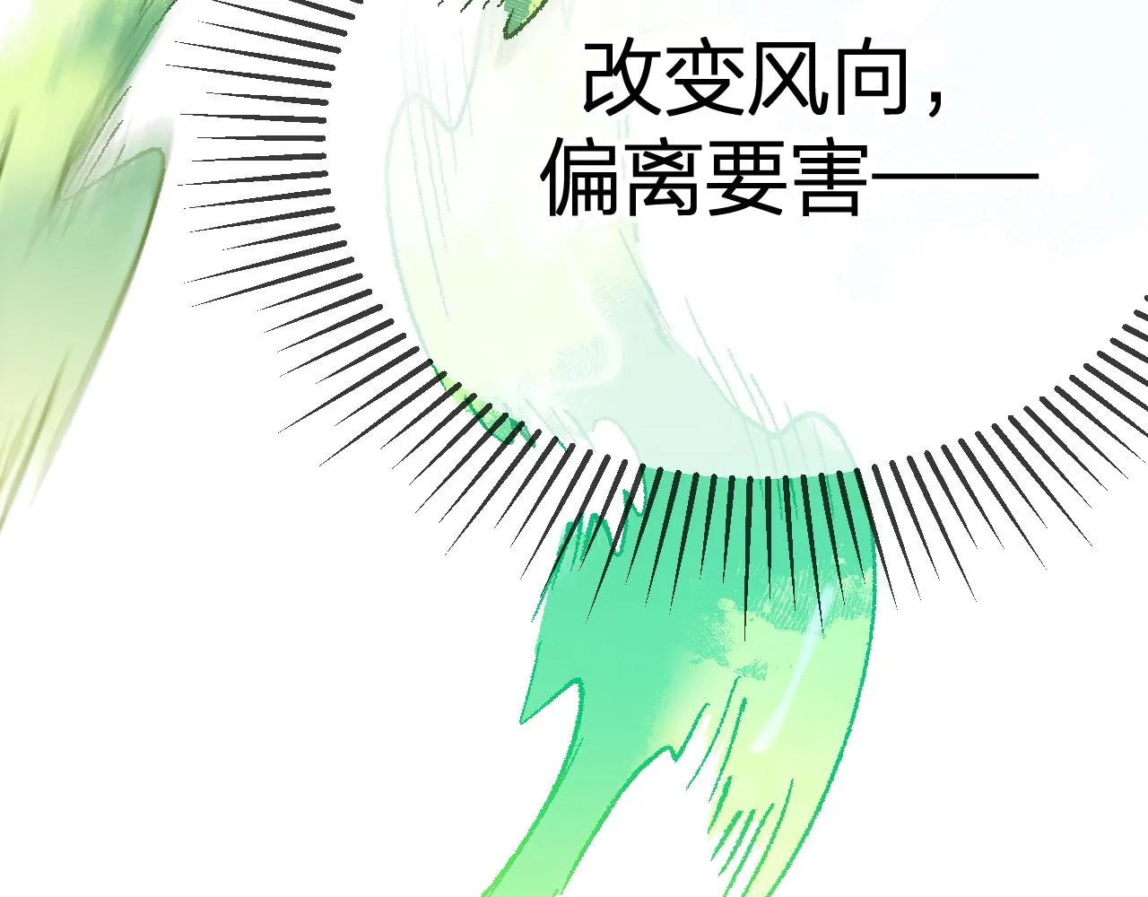 第94话师父命悬一线 第211页