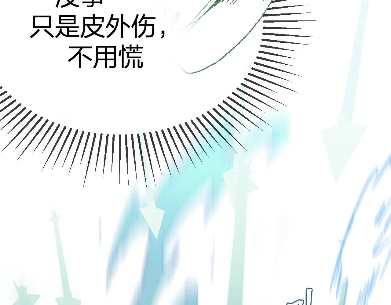 第94话师父命悬一线 第214页