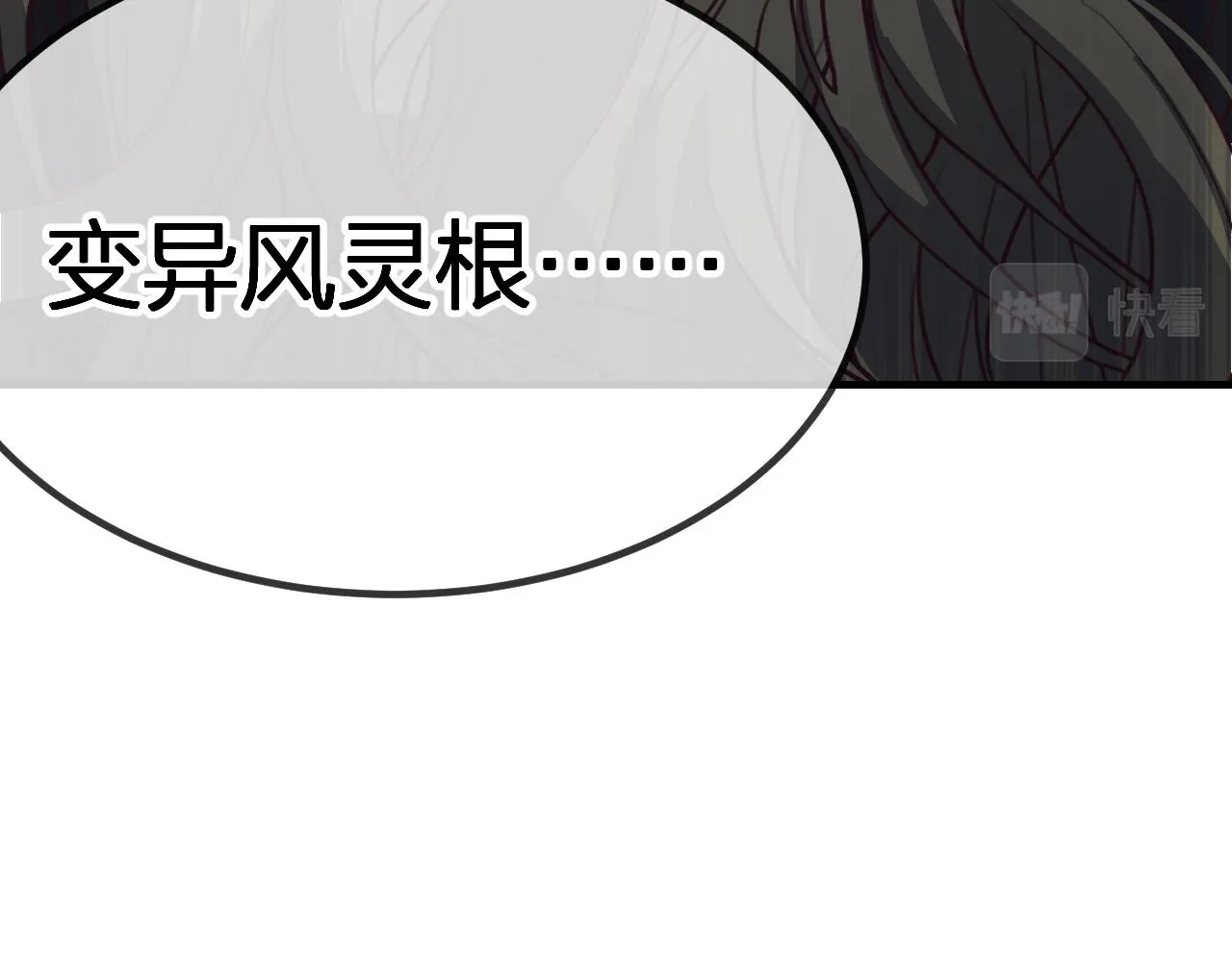 第94话师父命悬一线 第219页