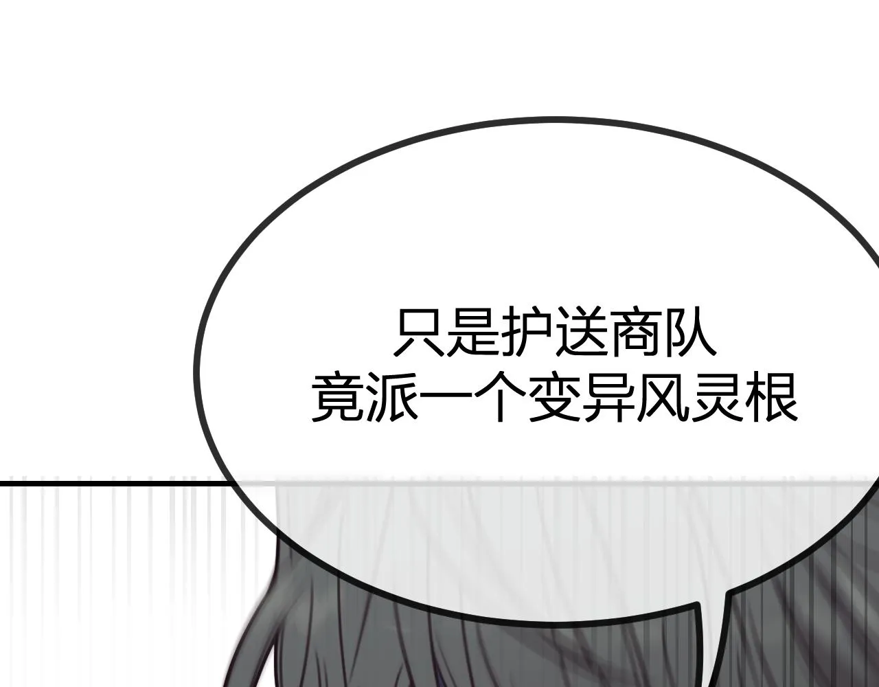 第94话师父命悬一线 第221页