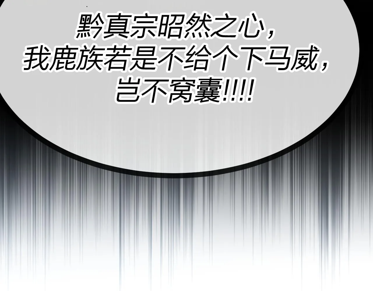 第94话师父命悬一线 第224页
