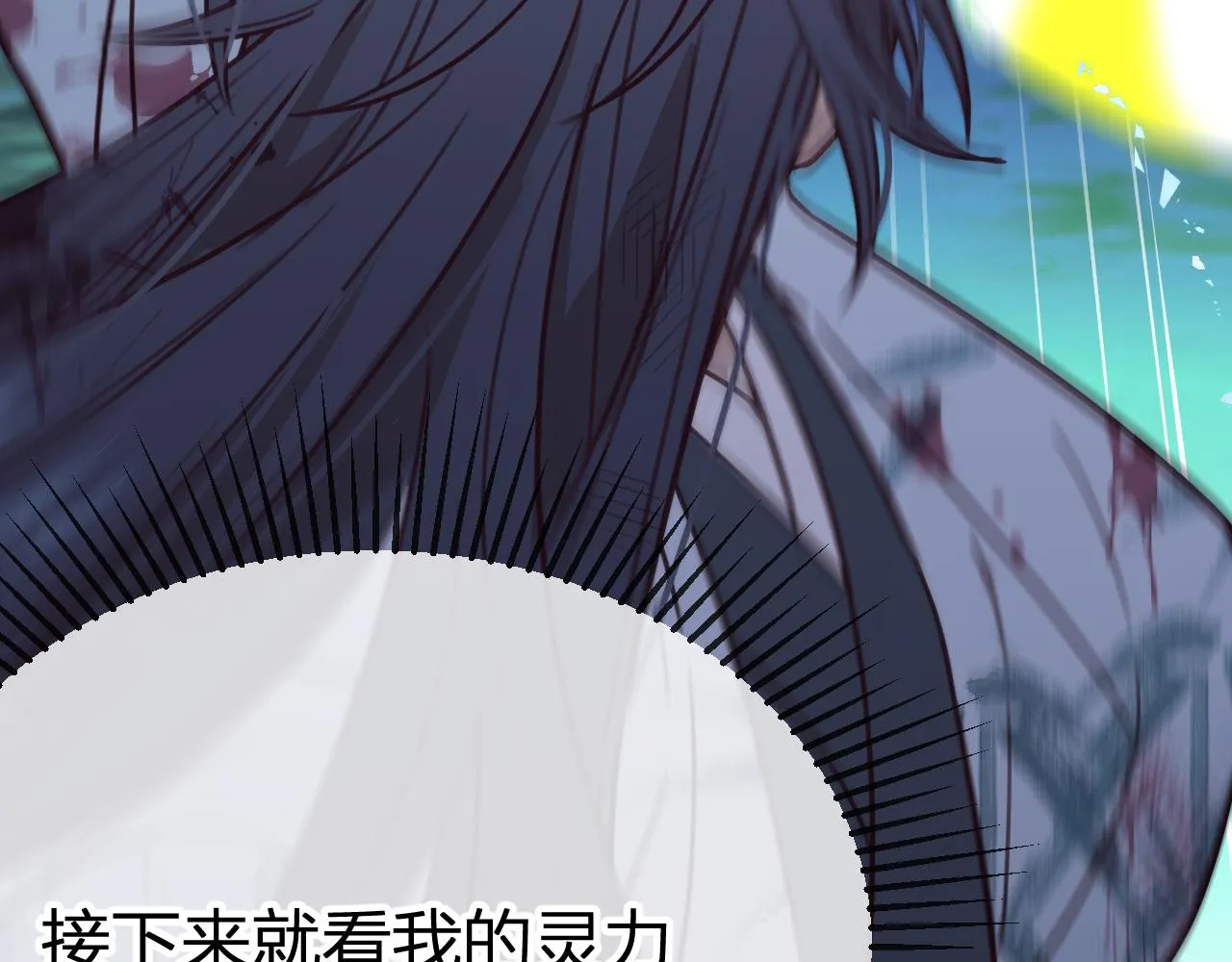 第94话师父命悬一线 第229页